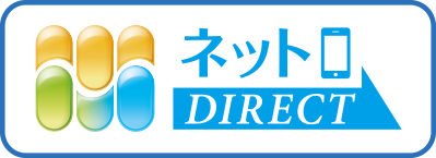サプリメントの継続入手 ネット窓口