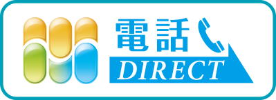 サプリメントの継続入手 電話窓口